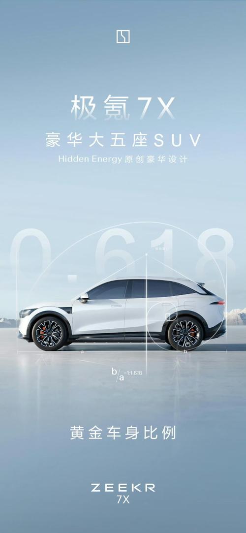 深圳124雪佛兰的品牌故事与传播，极氪X紧凑型SUV的时尚与科技